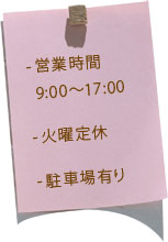 店舗情報
